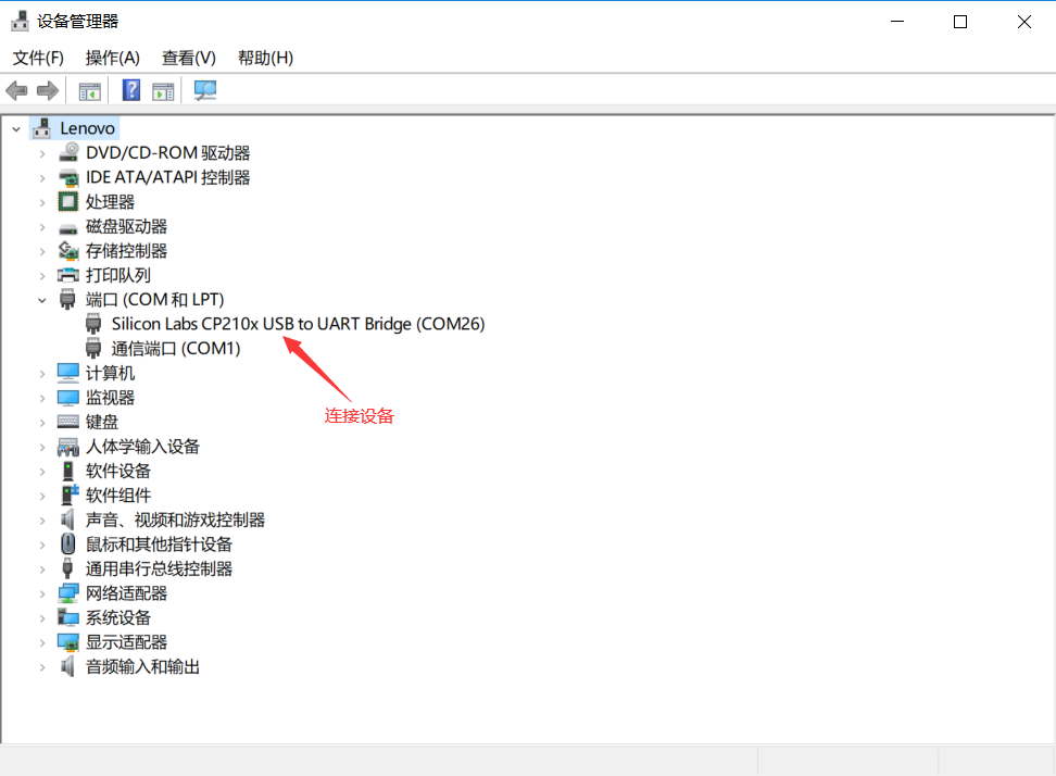 _images/连接设备.png
